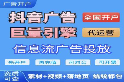 信息流开户返点揭秘：实战案例教你如何提高开户收益